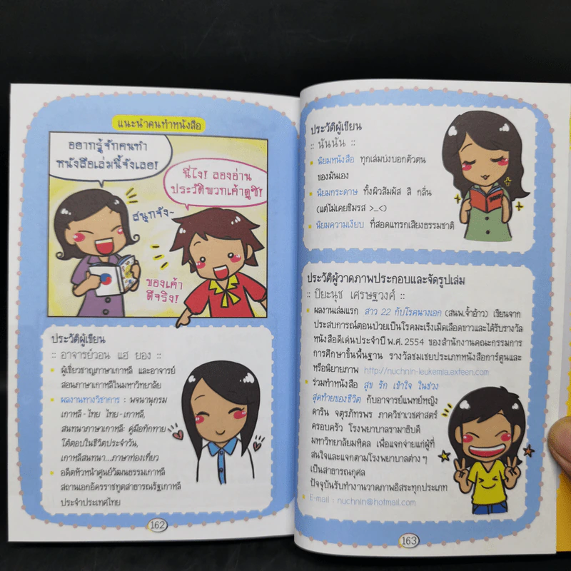 Survivor เกาหลี พูดเกาหลีได้ ไปไหนก็สนุก รูปที่ 13