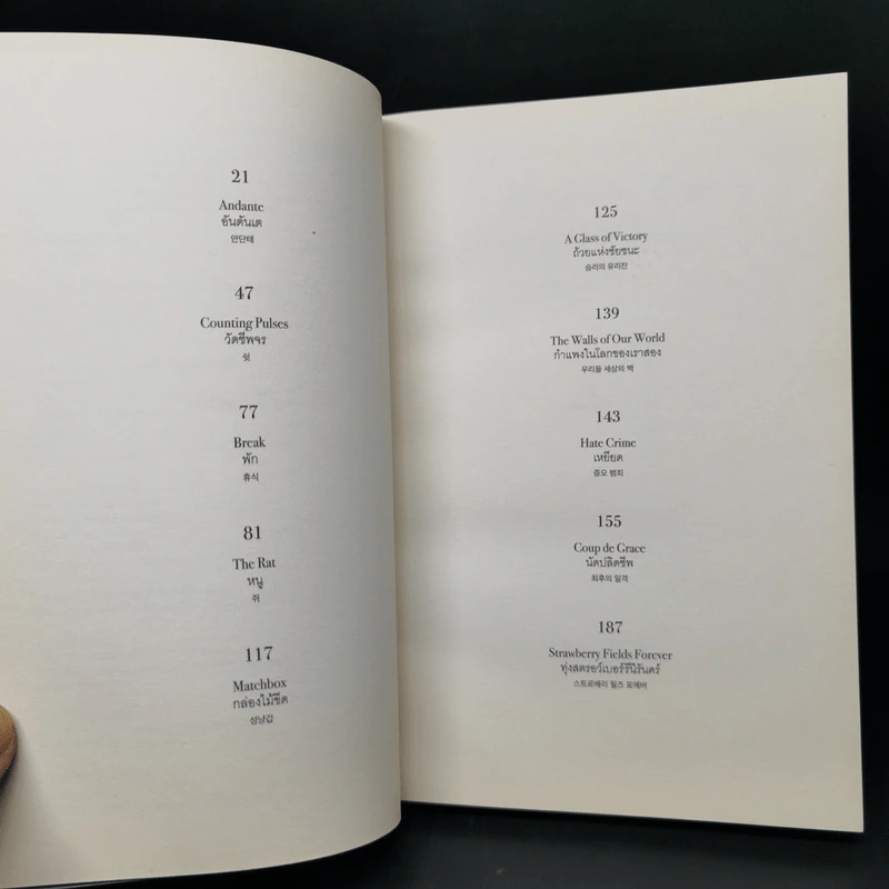 PIECES OF YOU เศษเสี้ยวของเธอ - Tablo รูปที่ 9