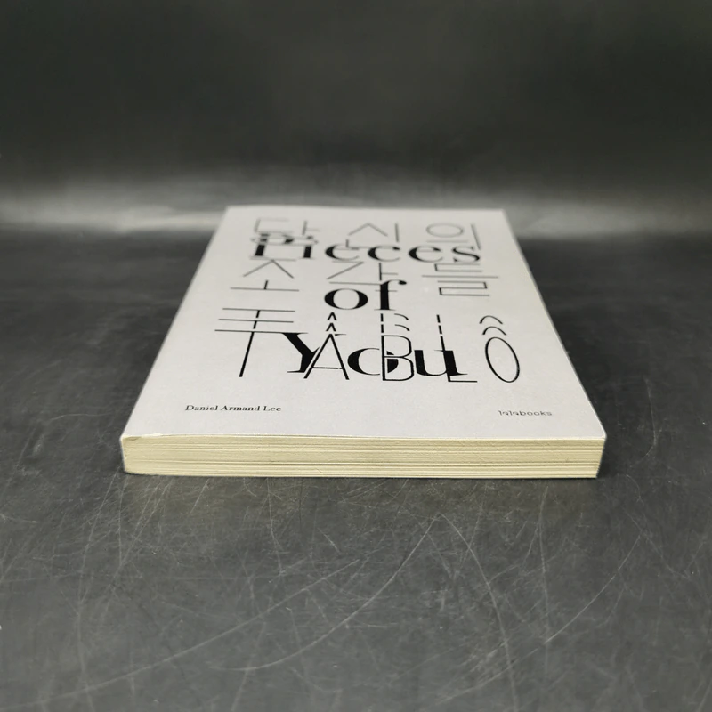 PIECES OF YOU เศษเสี้ยวของเธอ - Tablo รูปที่ 4