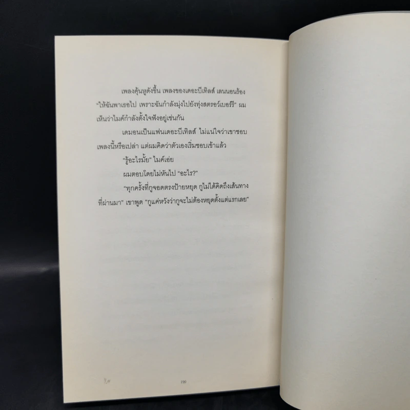 PIECES OF YOU เศษเสี้ยวของเธอ - Tablo รูปที่ 11