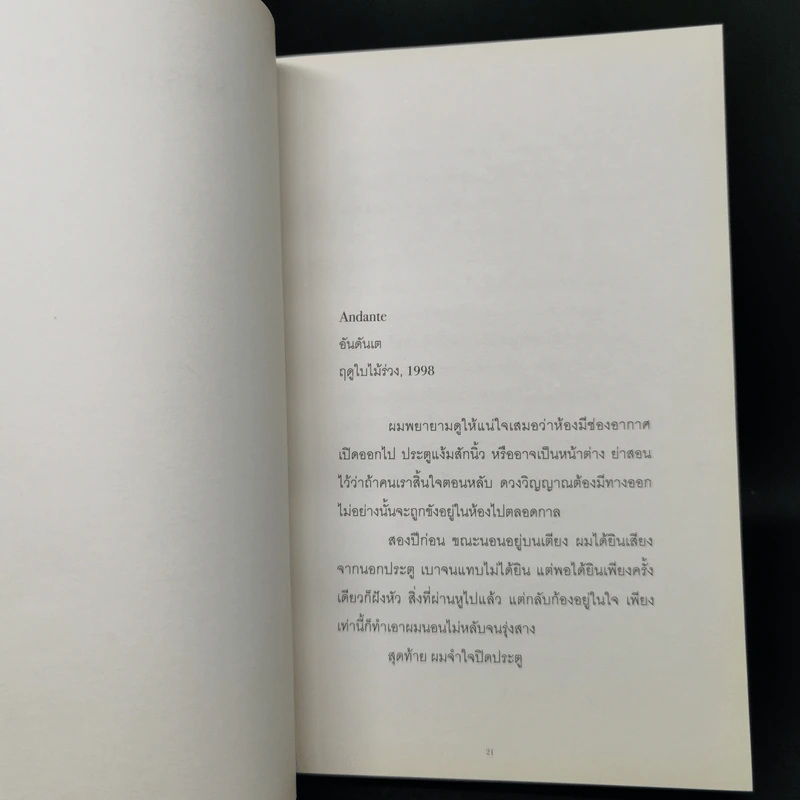PIECES OF YOU เศษเสี้ยวของเธอ - Tablo รูปที่ 10
