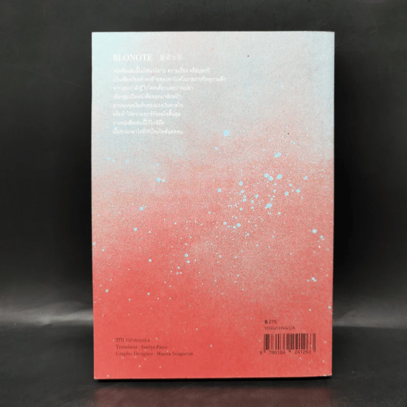 Blonote - Tablo รูปที่ 2