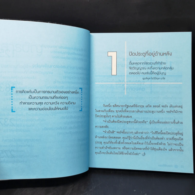 วางลงก็เป็นสุข Just let it go - เซียวเย่ว์ รูปที่ 10