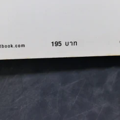 ลำนำจันทร์ - กิ่งฉัตร รูปที่ 12