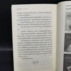 ลำนำจันทร์ - กิ่งฉัตร รูปที่ 11
