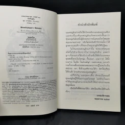 ฤดูร้อนมูมิน + มนตร์มูมิน + บันทึกมูมิน - ตูเว ยานซอน รูปที่ 15
