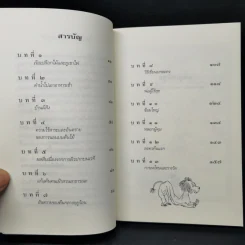 ฤดูร้อนมูมิน + มนตร์มูมิน + บันทึกมูมิน - ตูเว ยานซอน รูปที่ 8