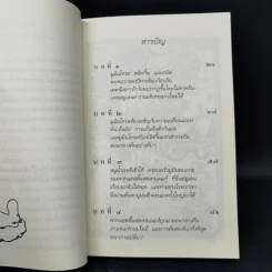 ฤดูร้อนมูมิน + มนตร์มูมิน + บันทึกมูมิน - ตูเว ยานซอน รูปที่ 12