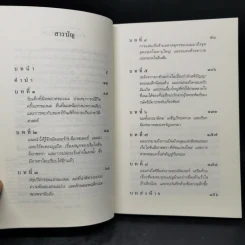 ฤดูร้อนมูมิน + มนตร์มูมิน + บันทึกมูมิน - ตูเว ยานซอน รูปที่ 16