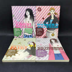 Charm Club แก๊งซ่าส์ปาฏิหาริย์ เล่ม 1-4 - Belinda Ray