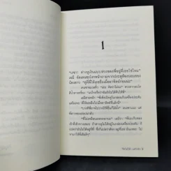 Charm Club แก๊งซ่าส์ปาฏิหาริย์ เล่ม 1-4 - Belinda Ray รูปที่ 14