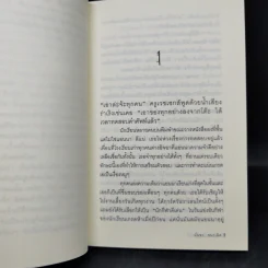 Charm Club แก๊งซ่าส์ปาฏิหาริย์ เล่ม 1-4 - Belinda Ray รูปที่ 8