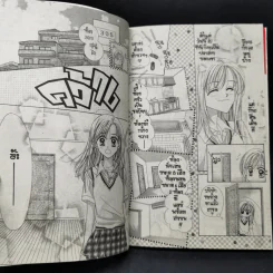 อรุณสวัสดิ์ ส่งรักมาทักทาย 11 เล่มจบ (ขาดเล่ม 6,9,11) - Yue Takasuka รูปที่ 10