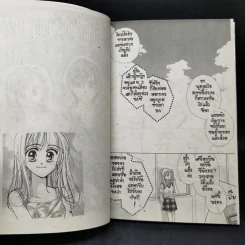 อรุณสวัสดิ์ ส่งรักมาทักทาย 11 เล่มจบ (ขาดเล่ม 6,9,11) - Yue Takasuka รูปที่ 8