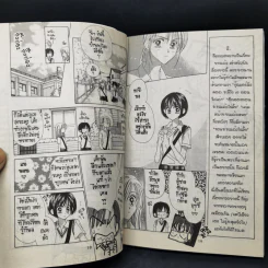 อรุณสวัสดิ์ ส่งรักมาทักทาย 11 เล่มจบ (ขาดเล่ม 6,9,11) - Yue Takasuka รูปที่ 11