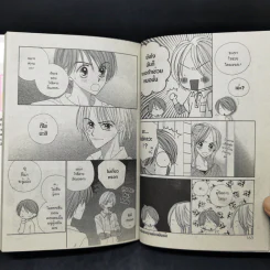 อรุณสวัสดิ์ ส่งรักมาทักทาย 11 เล่มจบ (ขาดเล่ม 6,9,11) - Yue Takasuka รูปที่ 12