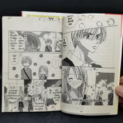 อรุณสวัสดิ์ ส่งรักมาทักทาย เล่ม 1-2 - Yue Takasuka รูปที่ 9
