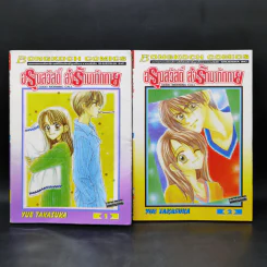 อรุณสวัสดิ์ ส่งรักมาทักทาย เล่ม 1-2 - Yue Takasuka รูปที่ 1