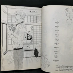 การ์ตูนวาย รอวันดอกไม้ผลิบาน 5 เล่มจบ รูปที่ 10