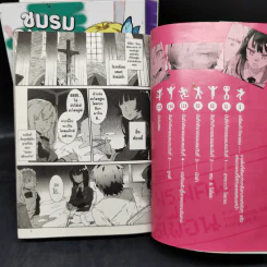 ชมรมคนไร้เพื่อน เล่ม 1-5 รูปที่ 8