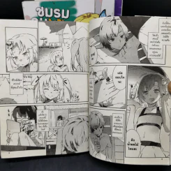 ชมรมคนไร้เพื่อน เล่ม 1-5 รูปที่ 10