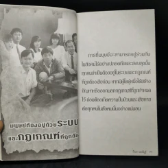 คาถาชีวิต เล่ม 1-3 - วิกรม กรมดิษฐ์ รูปที่ 14