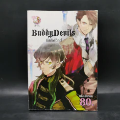 การ์ตูนวาย Buddy Devils บัดดี้เดวิลส์ รูปที่ 1