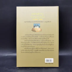 มอนตากู เจ้าหนูหัวใจศิลปะ - ทอร์ ซีดเลอร์ รูปที่ 2