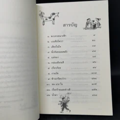 เด็กหญิงนางฟ้า - ดาราราย รูปที่ 9