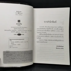 มายาตวัน - กิ่งฉัตร รูปที่ 8