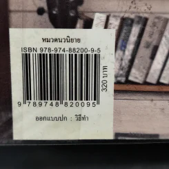 ความรักเจ้าขา - ดวงตะวัน รูปที่ 11
