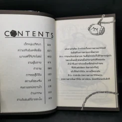 ภามคนรับจ้างตาย บทที่ 1-2 รูปที่ 9
