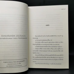 คดีปีศาจแห่งเมืองไคเฟิง 4 เล่มจบ - Wei Yu รูปที่ 8