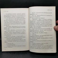 Fifty Shades of Grey ฟิฟตี้ เชดส์ 3 เล่มจบ - อี แอล เจมส์ รูปที่ 10