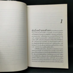 Fifty Shades of Grey ฟิฟตี้ เชดส์ 3 เล่มจบ - อี แอล เจมส์ รูปที่ 8