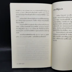 คลื่นถี่ความเหงา - Otsuchi(โอตสึ อิจิ) รูปที่ 11