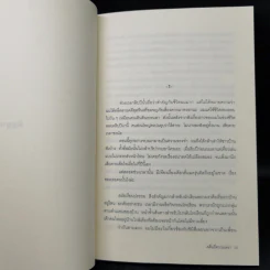 คลื่นถี่ความเหงา - Otsuchi(โอตสึ อิจิ) รูปที่ 10