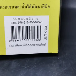 เวนิสมายา - เก้าแต้ม รูปที่ 12