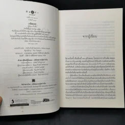 เวนิสมายา - เก้าแต้ม รูปที่ 8