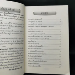 กำเนิดพระพุทธเจ้าทีปังกร - บัญช์ บงกช รูปที่ 10