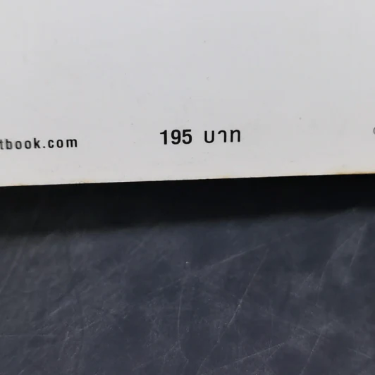ลำนำจันทร์ - กิ่งฉัตร รูปที่ 12