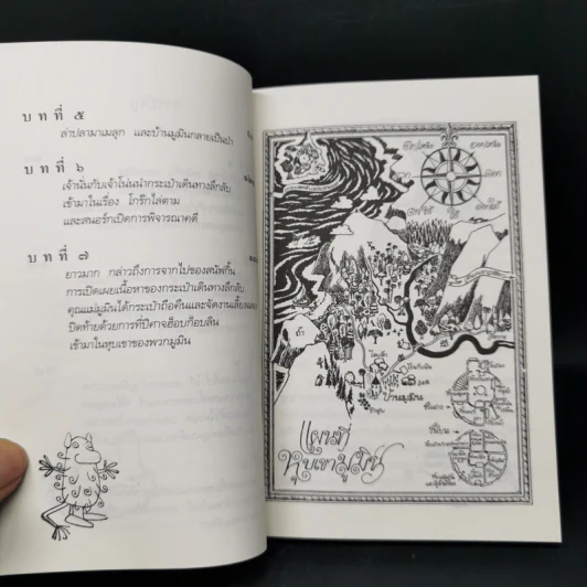 ฤดูร้อนมูมิน + มนตร์มูมิน + บันทึกมูมิน - ตูเว ยานซอน รูปที่ 13
