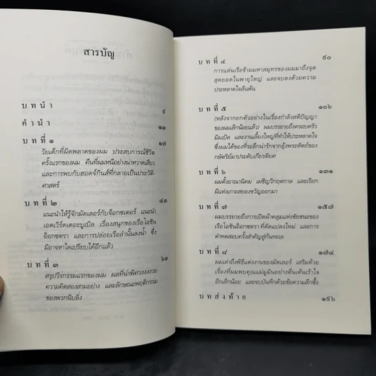 ฤดูร้อนมูมิน + มนตร์มูมิน + บันทึกมูมิน - ตูเว ยานซอน รูปที่ 16
