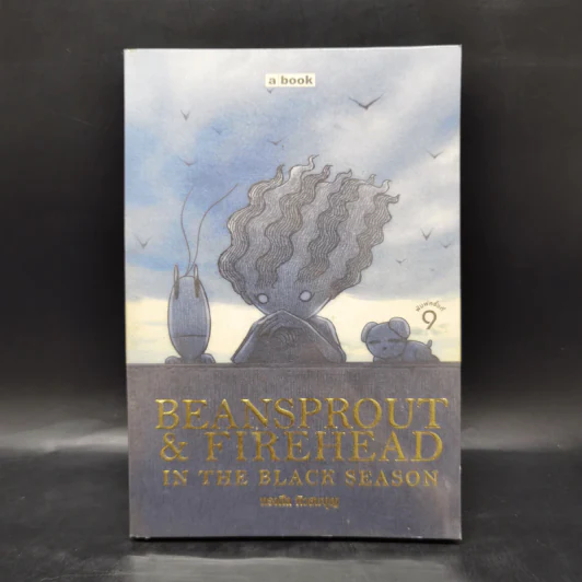 Beansprout & Firehead in the Black Season - ทรงศีล ทิวสมบุญ รูปที่ 1