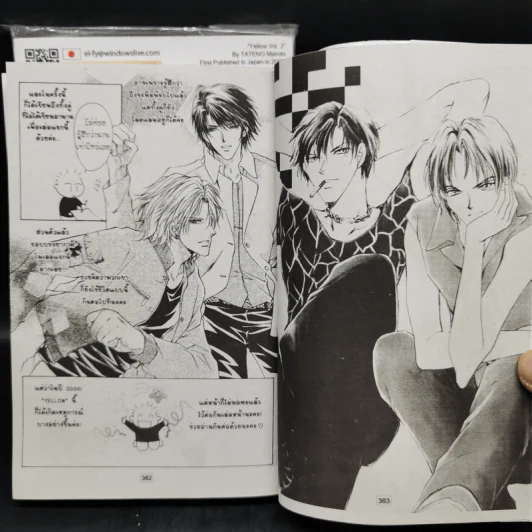 การ์ตูนวาย Yellow เยลโล่ 2 เล่มจบ รูปที่ 12