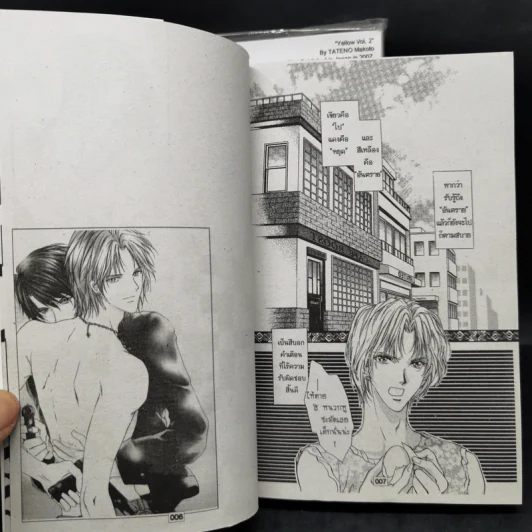 การ์ตูนวาย Yellow เยลโล่ 2 เล่มจบ รูปที่ 10