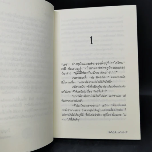 Charm Club แก๊งซ่าส์ปาฏิหาริย์ เล่ม 1-4 - Belinda Ray รูปที่ 14