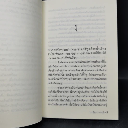 Charm Club แก๊งซ่าส์ปาฏิหาริย์ เล่ม 1-4 - Belinda Ray รูปที่ 8