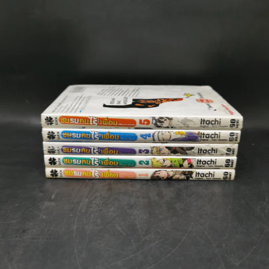 ชมรมคนไร้เพื่อน เล่ม 1-5 รูปที่ 2