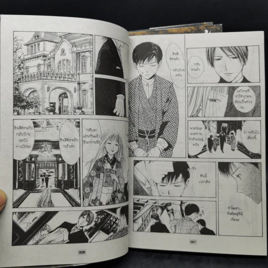 การ์ตูนวาย คว้ากลีบซากุระ 3 เล่มจบ รูปที่ 10
